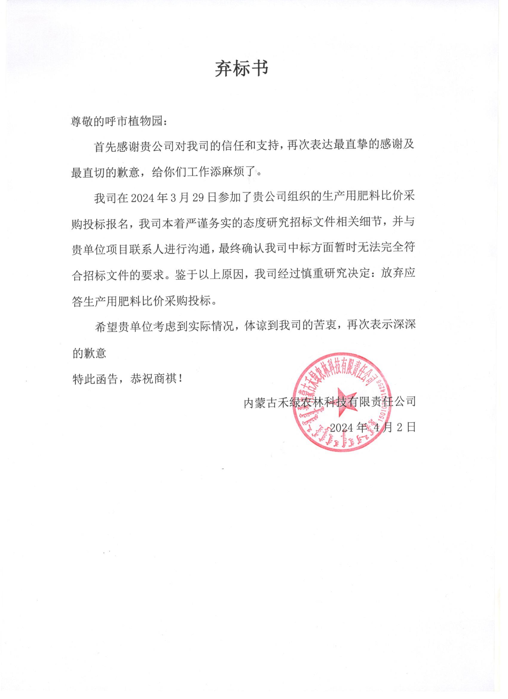 微信图片_20240403113618.jpg