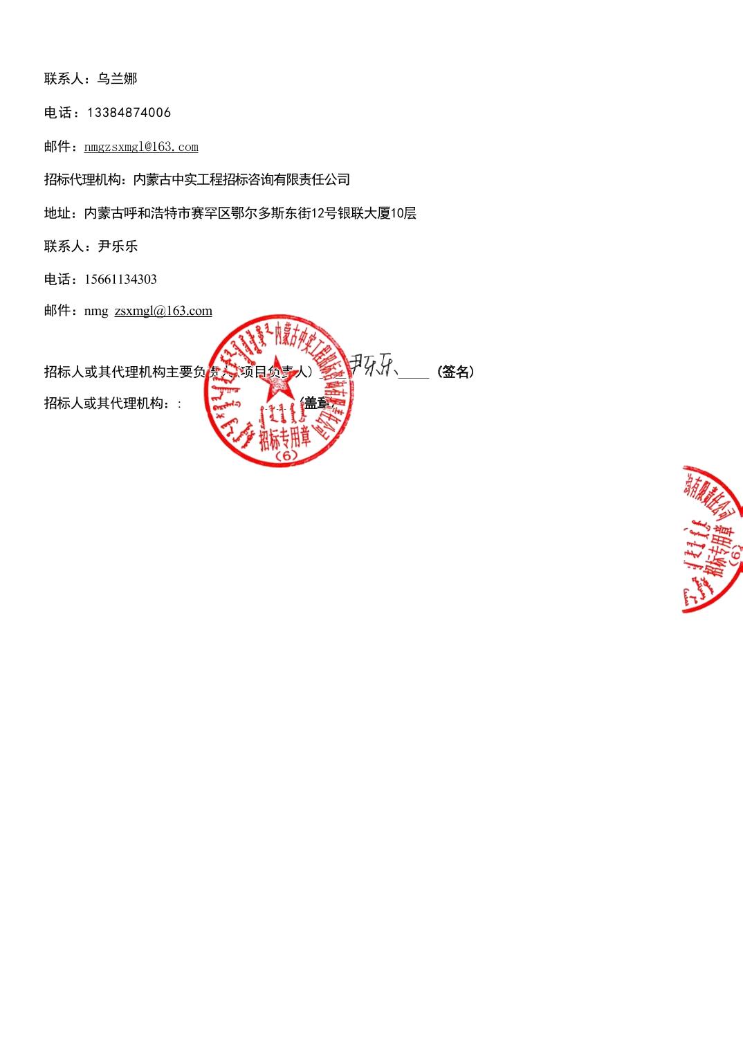 火车东站站前绿地景观提升路面改造服务采购中标结果公示